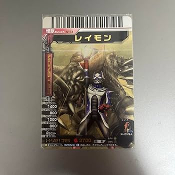 Amazon.co.jp: 大怪獣バトル レイモン : おもちゃ